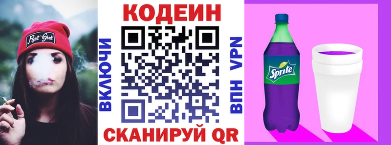 где продают наркотики  Дзержинский  Кодеин Purple Drank 