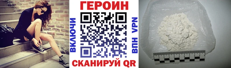 ГЕРОИН Heroin Дзержинский