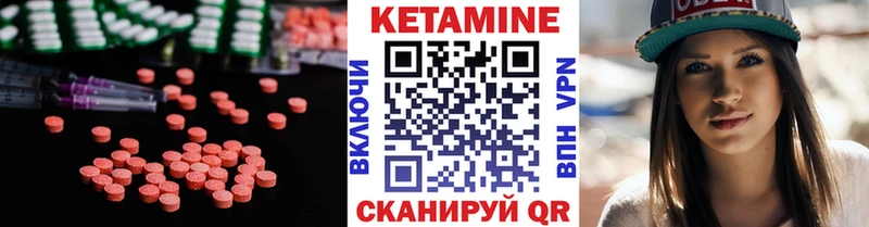 КЕТАМИН VHQ  гидра зеркало  Дзержинский  где продают  