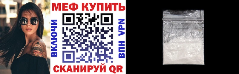 Мефедрон кристаллы  Дзержинский 