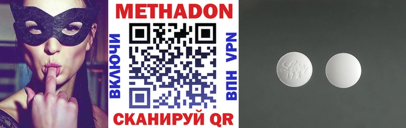 Метадон VHQ  сайты даркнета наркотические препараты  Дзержинский 